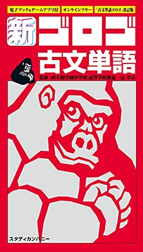 関連する画像の詳細をご覧ください。古文参考書おすすめ27選｜古典文法・古文読解・演習も！【共通テストにも】｜ランク王
