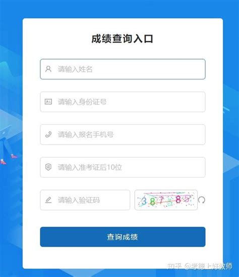 2018湖南成人高考成绩查询网址：http://www.hneeb.cn/