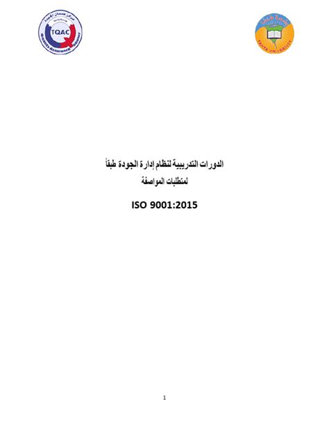 Image result for Training Book Example