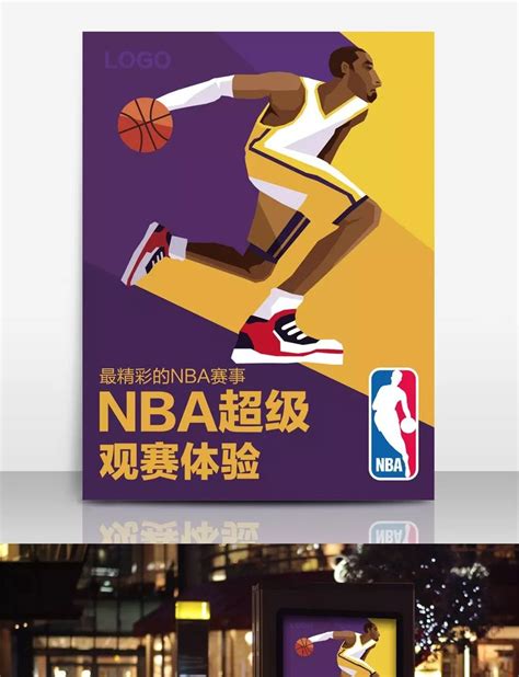 Basketball Poster 的图像结果