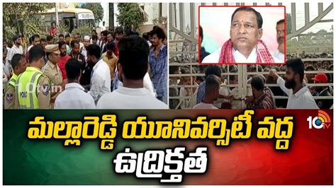 Malla Reddy University : పురుగులు, కోడి ఈకలు వస్తున్నాయంటూ విద్యార్థుల ...