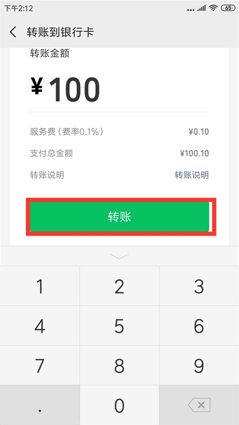 微信转账到中国银行卡上大概要多久才会到账_百度知道