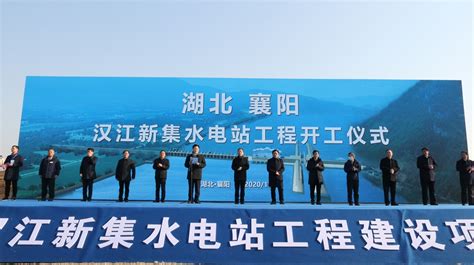 【襄阳日报】建设中的汉江新集水电站-集团动态- 汉江国投