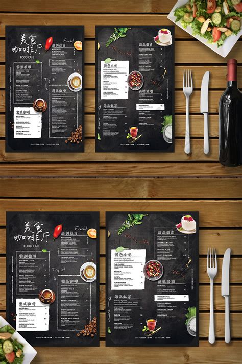 咖啡厅饭店茶餐厅黑板粉笔字菜单模板-包图网