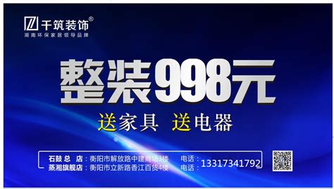 衡阳千筑装饰简介_衡阳千筑装饰介绍-湖南千筑国际装饰设计工程有限公司