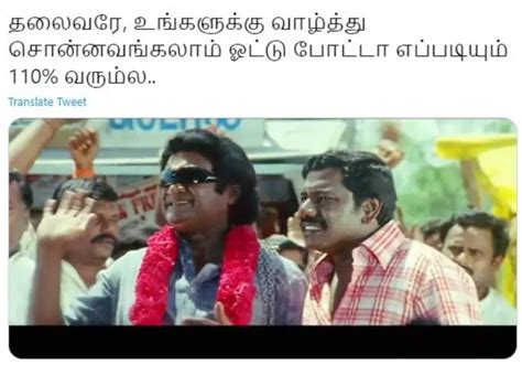 rajini meme
