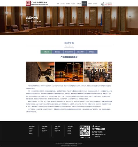 web网页设计（律师事务所）|网页|企业官网|kevenwen - 原创作品 - 站酷 (ZCOOL)
