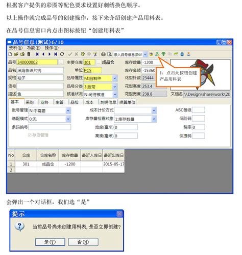 企业erp系统设计与实现动态PPT模板下载_熊猫办公