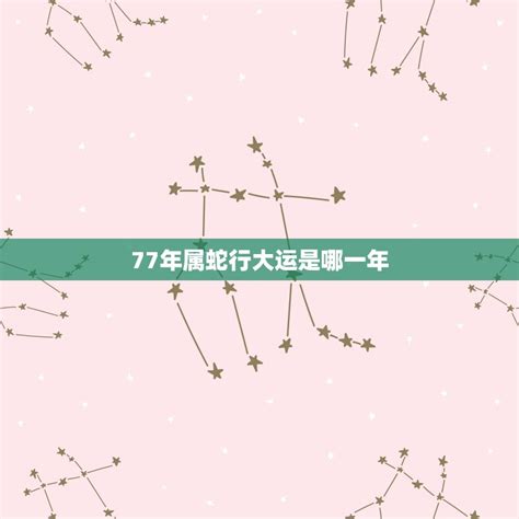 77年年历片（绢人）-价格:1元-se85094706-年历卡/片-零售-7788收藏__收藏热线