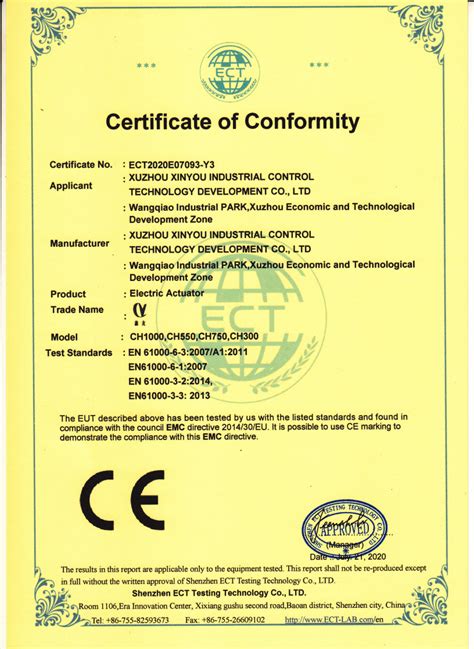 欧盟CE认证-深圳市诺尔安磁检测科技有限公司