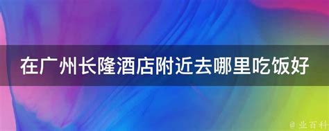 陪老板吃饭喝酒的四个技巧, 老板会越来越重视你!_应酬