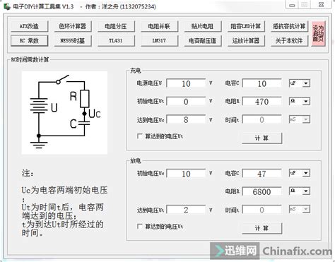 多个电子DIY作品秀_diy音响功放音箱胆机电子单片机电脑科技小发明机器人制作_haoDIY