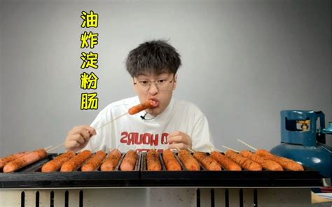 话晾这！不含肉的淀粉肠yyds~ - 哔哩哔哩