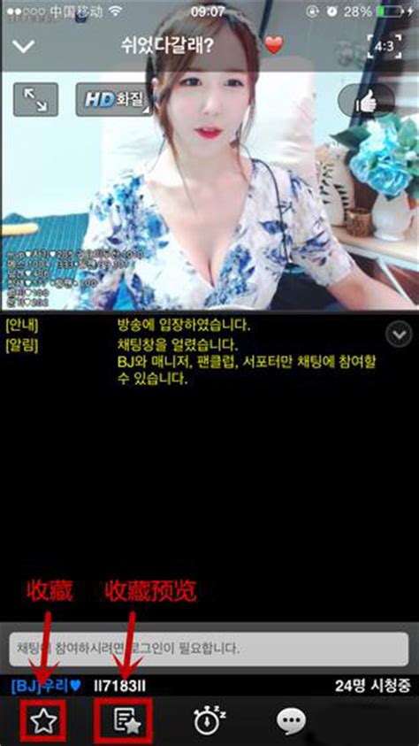PanTV，韩国 BJ 在线直播视频平台 – 淘淘宅