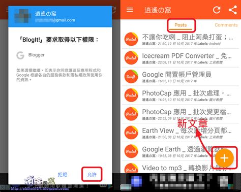 Blogit 的图像结果