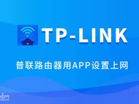 TP-LINK登录入口192.168.1.1 - 路由网