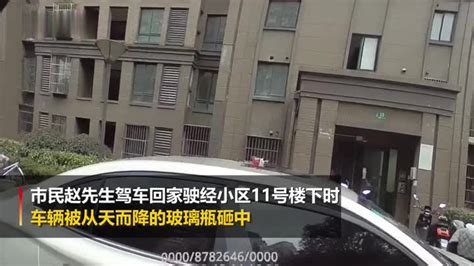 上海一女子高空抛物砸碎汽车天窗 已被刑拘_凤凰网视频_凤凰网