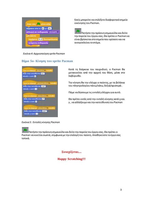 Image result for Pacman Programmieren Scratch