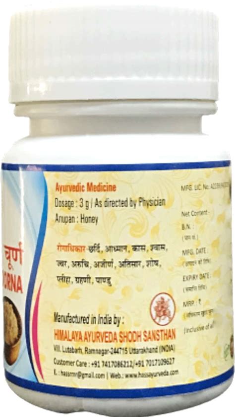 Buy HASS TALISADI CHOORNA - TALISADI CHURNA - FOR SORE THROAT FOR COUGH ...