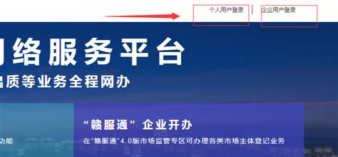 江西省企业登记网络服务平台网上注册、签名步骤、实名认证步骤-小工商网