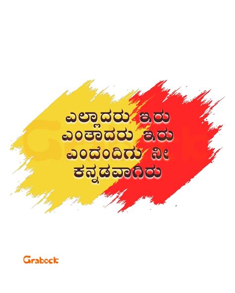 Grabock – Kannada T-Shirts, Hoodies & Cultural Apparel Online