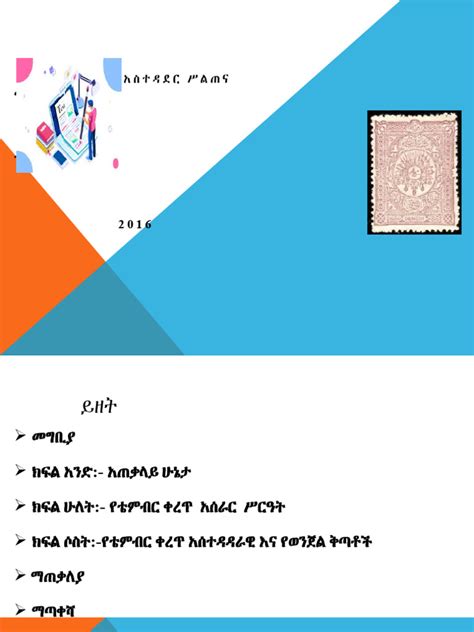 PowerPoint Module 7 的图像结果