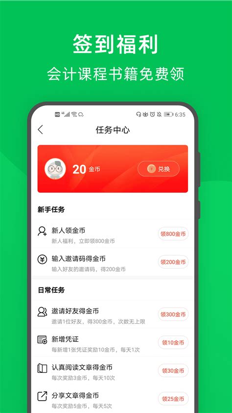 柠檬云记账下载安卓最新版_手机app官方版免费安装下载_豌豆荚