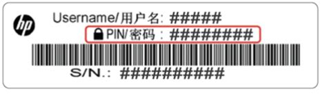 Image result for HP Printer Password