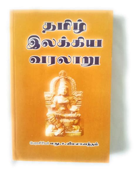 Buy Tamil ilakiya varalaru Book Online at Low Prices in India | Tamil ...