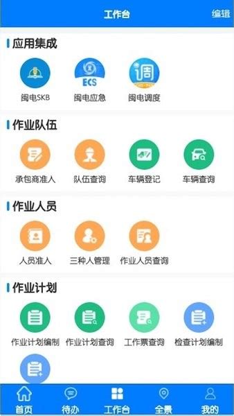 闽电安全app下载最新版2023下载,闽电安全orm下载app官方最新版 v3.0.167-游戏鸟手游网