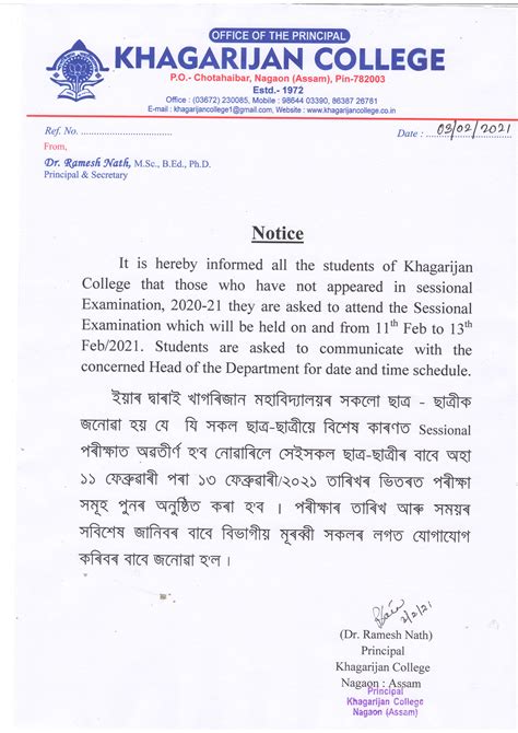 News & Notice | Khagarijan College