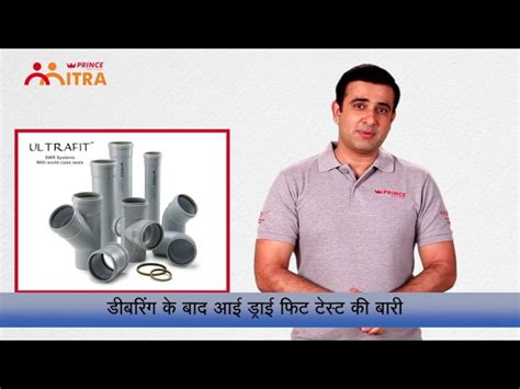 Prince Pipes & Fittings - Prince Fabricated Fitting Trader - Wholesaler ...