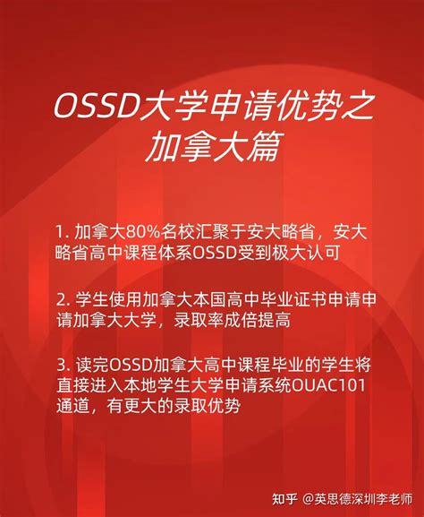 OSSD加拿大高中文凭申请优势之香港篇 - 知乎