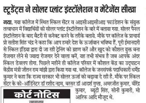 Welcome to Gaya College, Gaya official website | Best College in Gaya ...