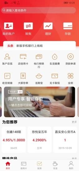 锦州银行app官方下载-金融理财-分享库