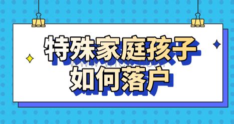 海南落户后孩子应该如何上学，海南落户后集体户口如何入学 - 知乎