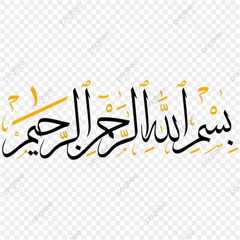 Arabic Calligraphy Wall Art