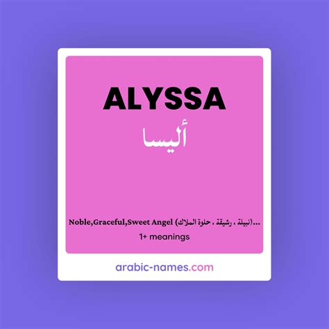 ALYSSA (أليسا) Meaning in Arabic & English - Arabic Names
