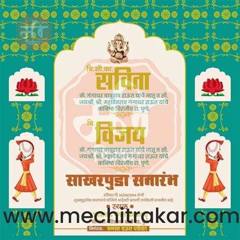 Sakharpuda 65 – Me Chitrakar