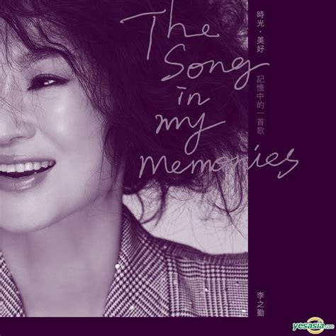 YESASIA: The Song in My Memories CD - Li Zhi Qin, HOVE - Mandarin Music ...