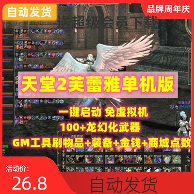 天堂2M中文版下载-天堂2M台服安卓/ios下载安装v2.0.14-游戏369