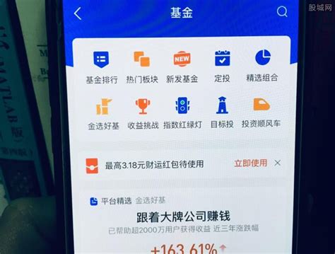 支付宝基金现金分红的钱什么时候到账 分红方式怎么改-股城理财