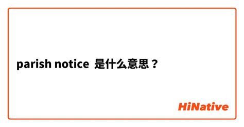 Notice - 搜狗百科