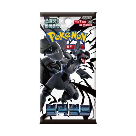 Black Bolt Booster Pack (Sealed) | korean [sv11B] | Pokedork
