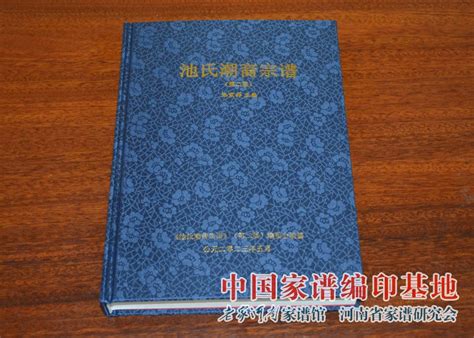 李氏家谱字辈是怎样排列的？ - 知乎