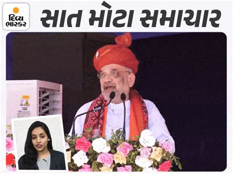 Amit Shah taunted Rahul Gandhi in Patan, ex-Congress president exposed ...