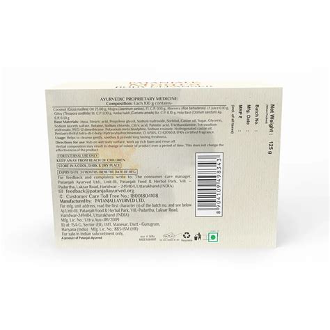 Patanjali Mogra Body Cleanse