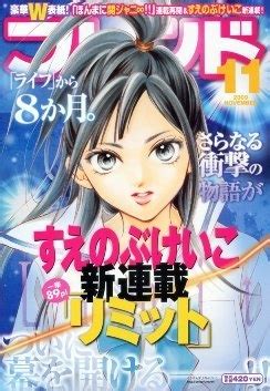 Limit | Manga - Pictures - MyAnimeList.net