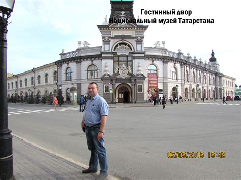 Гостиный двор — Национальный музей республики Татарстан