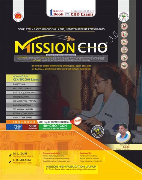 Mission Cho Guide - NHM CHO best Book/Coloured/English/3nd Edition-2025 ...